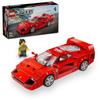 Lego speed champion Ferrari F40 Supercar игрушки игрушка подарок на день рождения блок мальчик девочка ребенок 9 лет 10 лет 11 лет Начальная школа