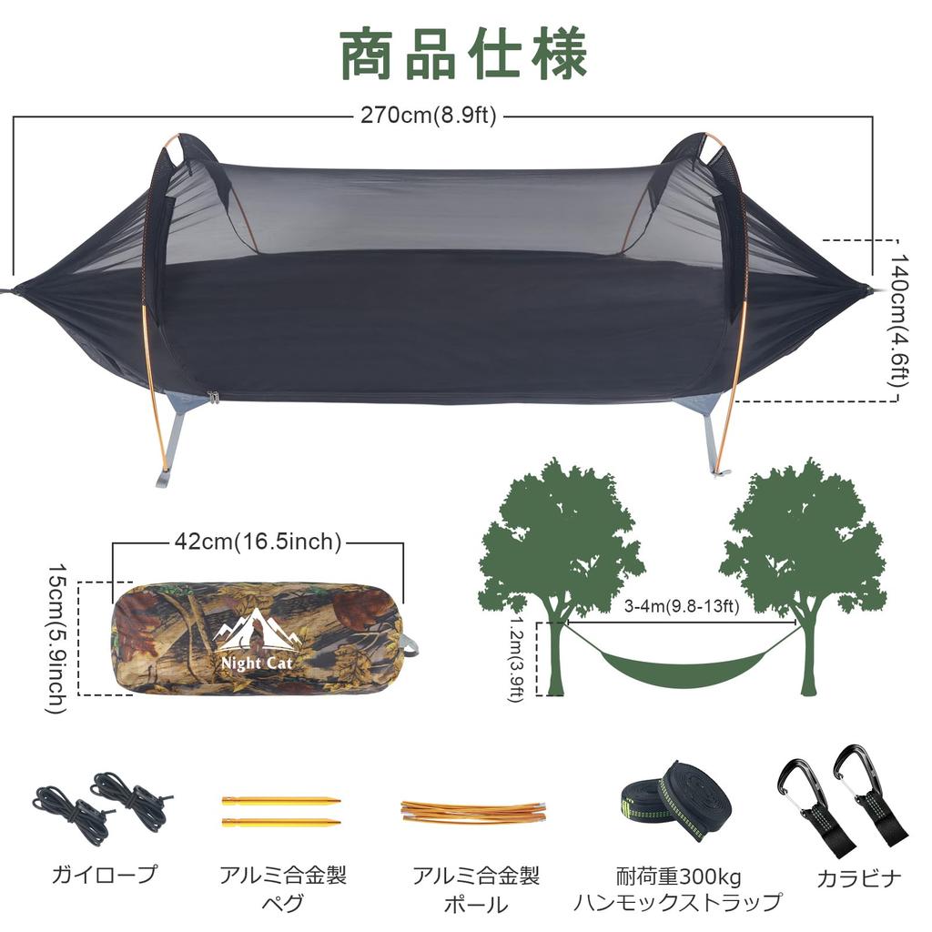 Night Cat Waterproof Hammock Tent with Mosquito Net and Flysheet for Easy Insect Water Pressure Resistance For 1 To 2 Load Capacity Leisure Camping,