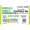 Мазь Линдерсон Вс 5 г Стероиды Показания: Экзема, дерматит, потница, контактный дерматит, зуд, ознобление, укусы насекомых
