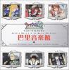 Sakura Wars Музыкальная коллекция Концертный зал Парижа 3 -