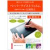 Media Cover Market Wacom Cintiq Pro 16 Screen Protector, Paper-Like Writing Experience, Anti-Reflective, Compatible