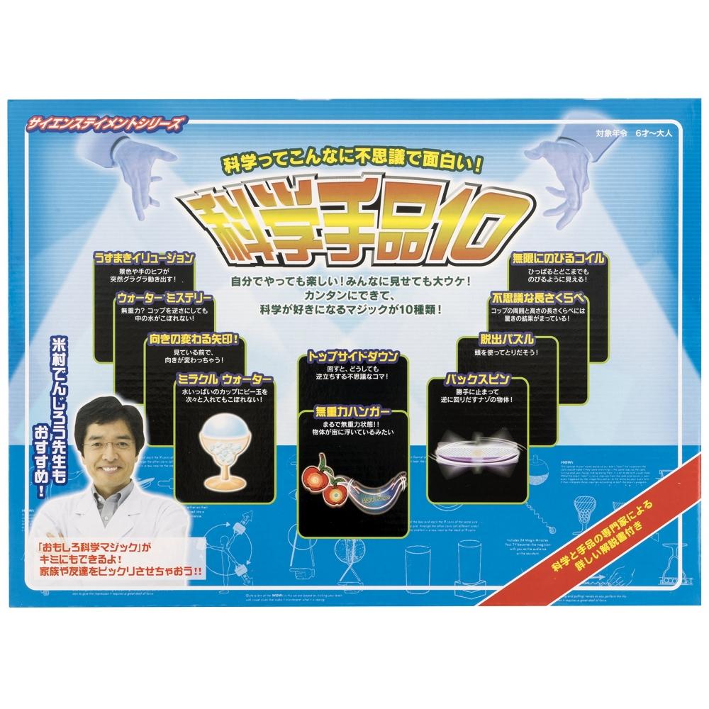 Тэнё Дэндзиро Ёнемура сэнсэй Science Magic 10 M11727