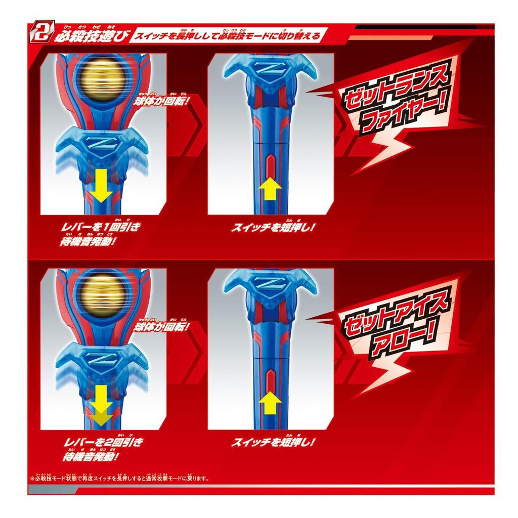 Ультрамен Z DX Z Лэнс Стрела [Bandai]