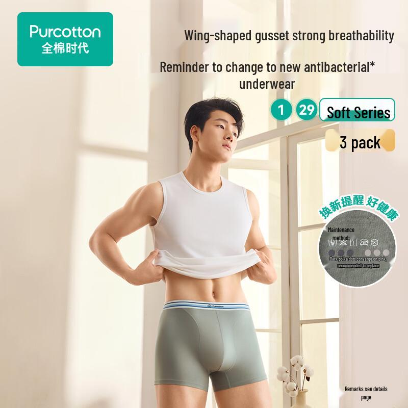 PurCotton Мужское антибактериальное нижнее белье 7A, 3 шт.