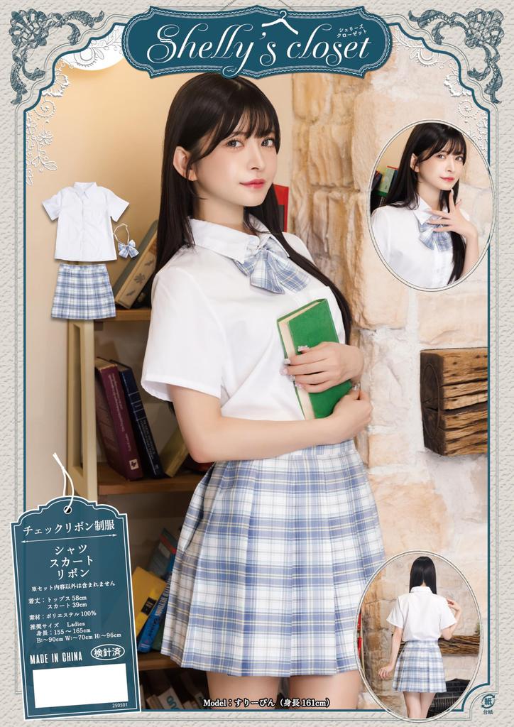 Clearstone Гардероб Косплей Хэллоуин Синяя клетчатая лента Униформа Шелли, Женская,