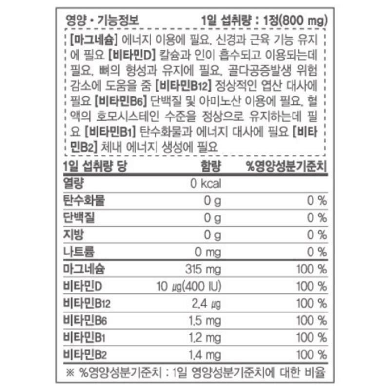 Ilyang Pharmaceutical Активный Магний Плюс Витамин D