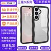 Подходящий чехол для телефона S26plus Магнитное притяжение Два в одном S24ultra Прозрачный Волнистый S25 Защитная крышка