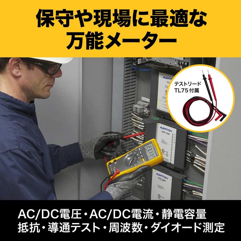 FLUKE Digital Multimeter (Official Japanese Product) 177