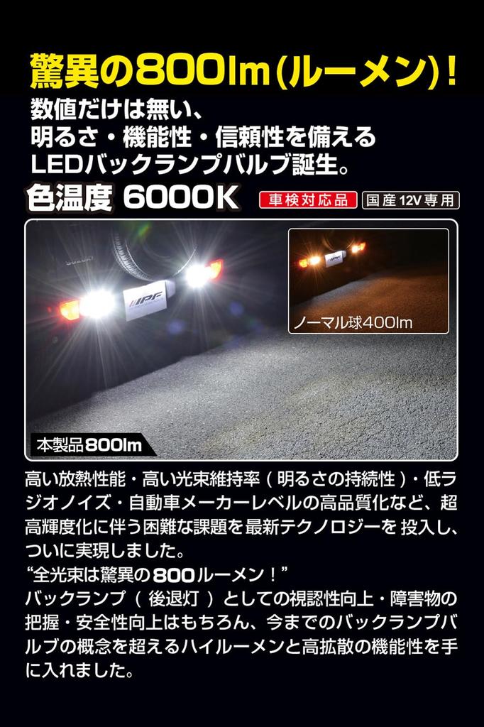 Задний фонарь M's Basic от IPF, светодиодный автомобильный S25, 800 лм, 6000 К, белый, 12 В,