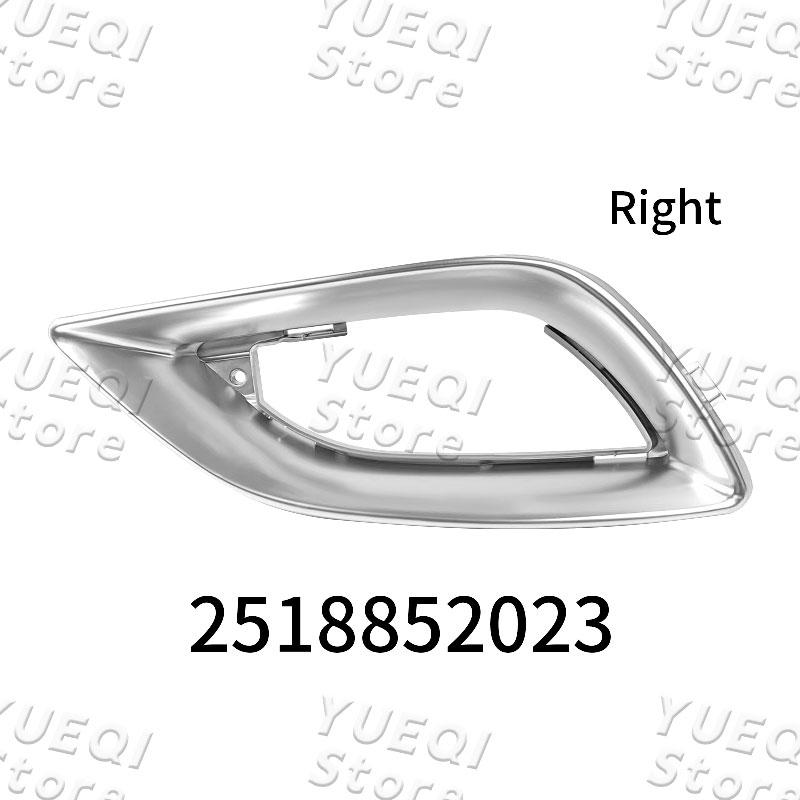 Рамка накладки противотуманной фары переднего бампера для Mercedes-Benz R350 W251 2006-2010 2518851923 2518852023 2518851723 2518851823