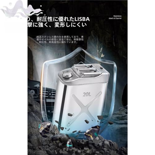 LisBaby легкий, герметичный, портативный бензобак с предохранительным клапаном, нержавеющая сталь, разных размеров (1л/2л/5л/10л/20л) (201, сверхпрочный, вертикальный 20