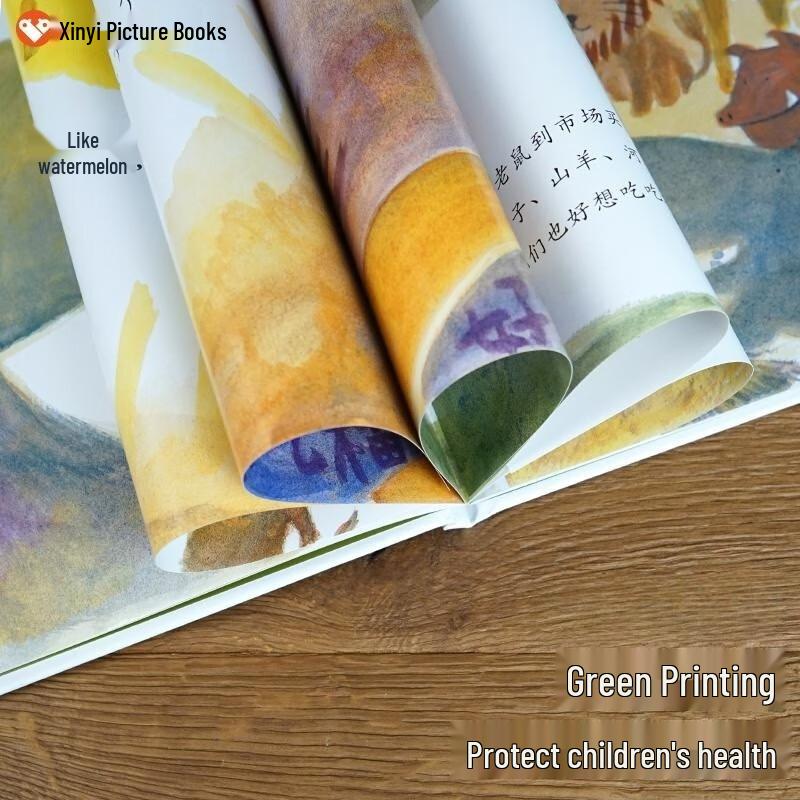 Xinyi Award-Winning Children's Picture Book Collection