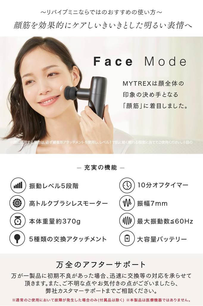 Commercial Now Starring Nana MYTREX REBIVE MINI Myofascial Release Handheld Gun for Body Face Muscle and Compact Revive Mini [TV Airing! Komatsu] Gun,