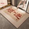 Красный Праздничный Коврик для Прихожей 'Мир и Радость', Устойчивый к Грязи, Легко Чистится, Персонализируемый
