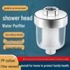 Universal Bathroom Shower Pre-Filter with Five-Micron PP Cotton Element