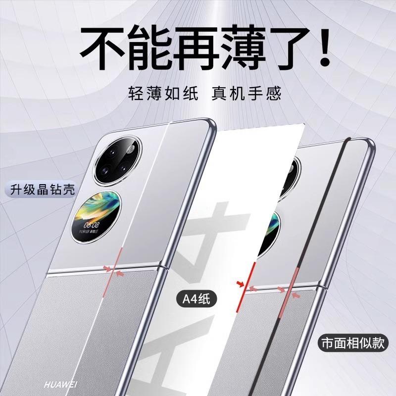 Применимо к чехлу для мобильного телефона Huawei pockets новый p11pocket складной экран жесткий чехол ультратонкий прозрачный чехол женский