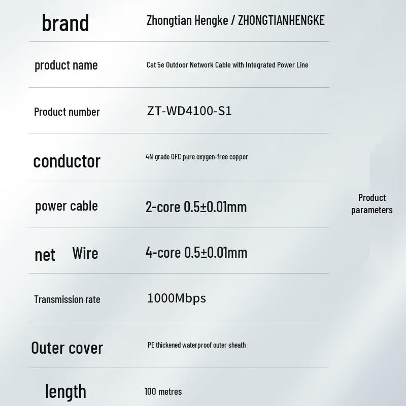 Zhongtianhengke Cat5e Внешний интегрированный сетевой и силовой кабель