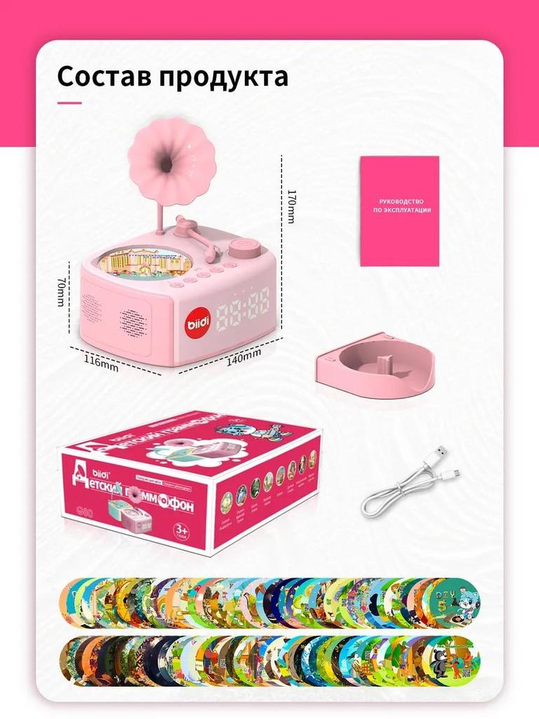 Интерактивная музыкальная игрушка для сна - граммофон