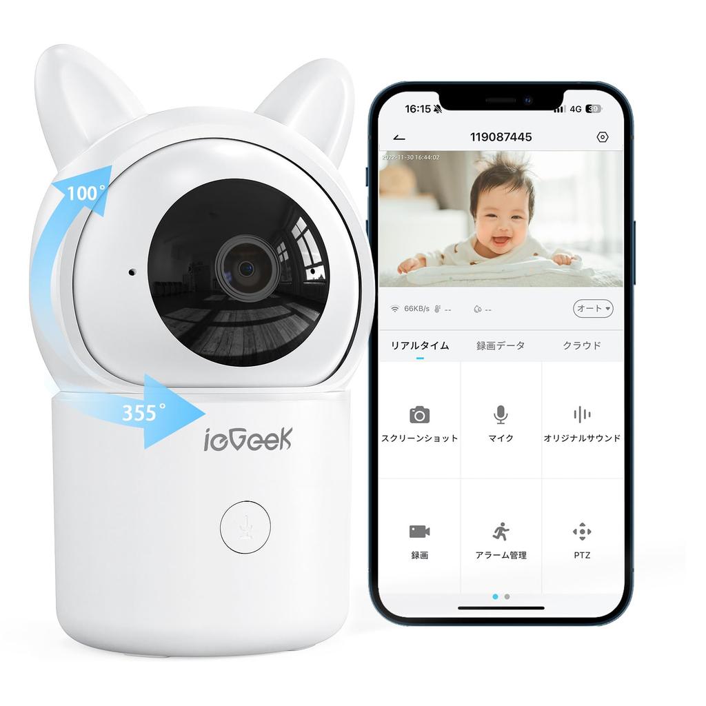 New ieGeek Baby Monitor Smartphone Baby Camera Monitoring Camera Baby and 5GHz Wifi Compatible Baby Sensor Night Vision Constant Recording Automatic