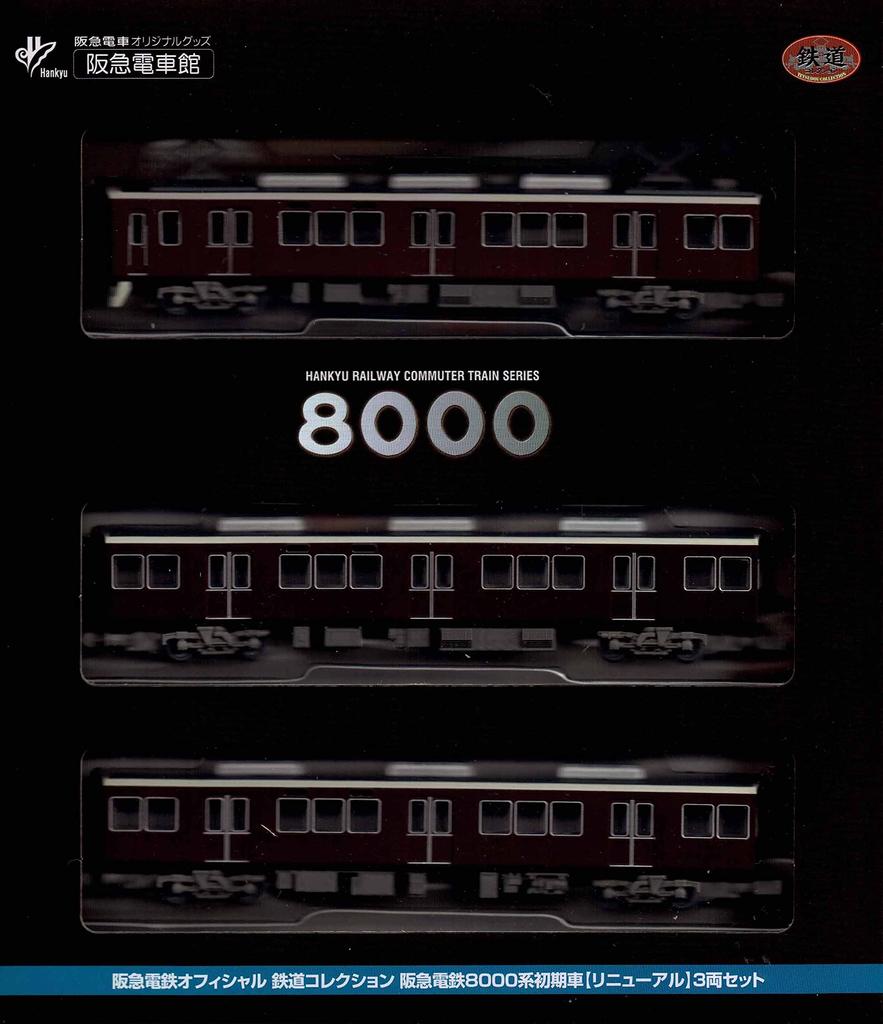 Tomytec Коллекция железных дорог Hankyu Railway Серия 8000 Ранняя модель Набор из 3 вагонов [Обновленный]