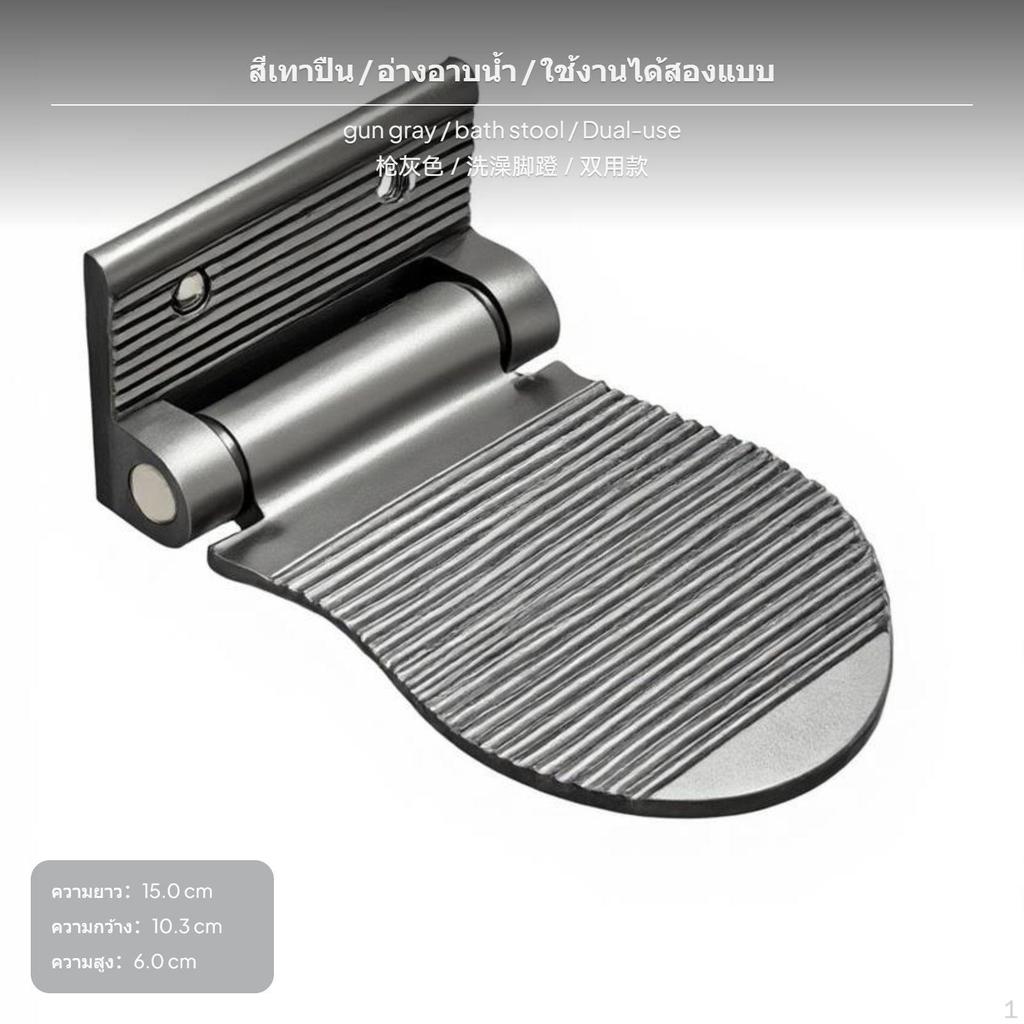 2 шт. Складная подставка для ног в ванную, Настенная педаль, Противоскользящий алюминий, Установка без сверления