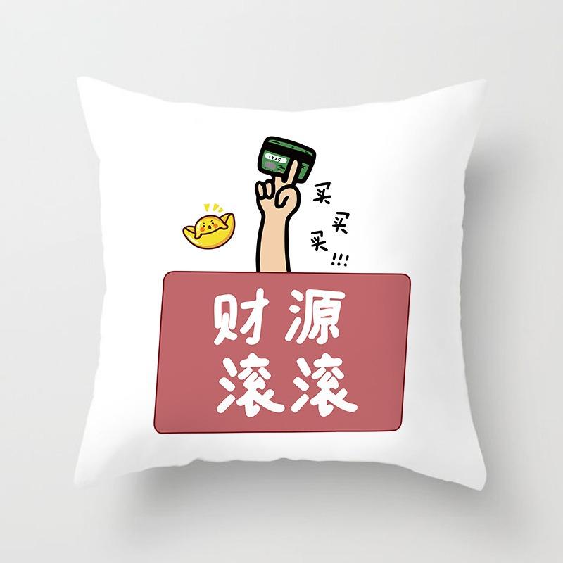 Office Sofa Cushion Cover Abstract Cute Festive Creative Blessing Printed Pillow Cover Luxury Home Decoration Cushion Cover