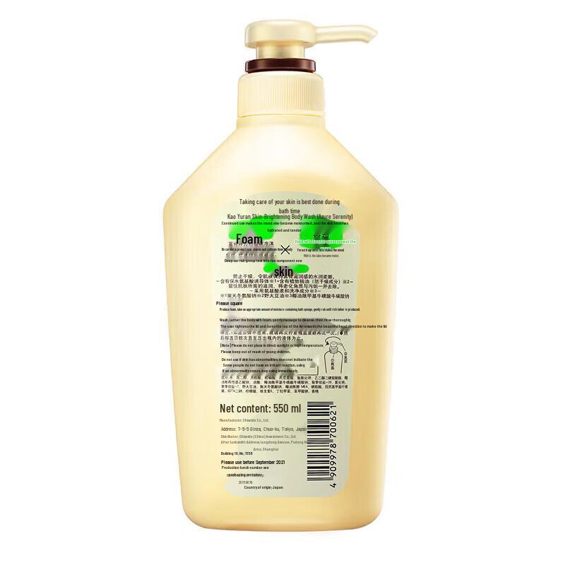 Kuyura Beautiful Skin Shower Gel - Green Field Serenity 550ml