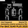 Для BAIC BJ40 PLUS 2025 Панель Экран Навигации Автомобильный Салон Защитная Пленка Наклейка Защита от Царапин Аксессуары