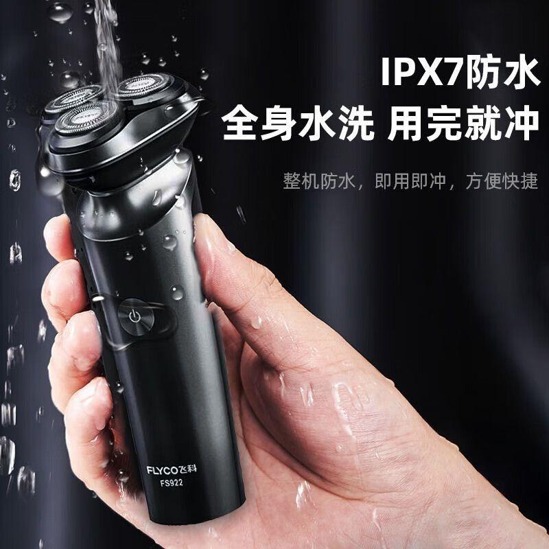 FLYCO FS922 3D Плавающая Роторная Электробритва, Водонепроницаемая по стандарту IPX7 Мужская Бритва, Машина для Бритья с Быстрой Зарядкой Type-C и Выдвижным Триммером