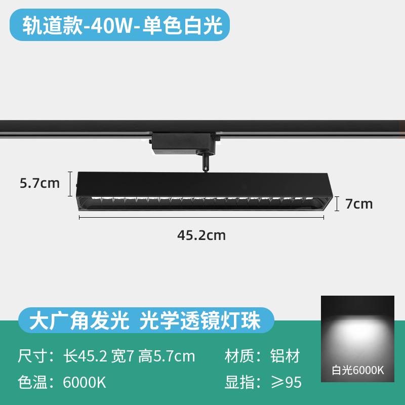 Светодиодный трековый прожектор для поверхностного монтажа, коммерческий супермаркет, магазин одежды, плитка, выставочный зал, супер яркий, антибликовый, направляющий прожектор
