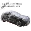 Универсальный одноразовый чехол для автомобиля - Защита от солнца, дождя и пыли, Прозрачный полный пластиковый чехол