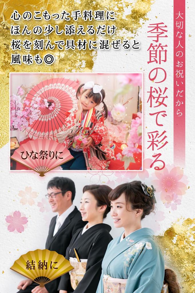 Соленые цветки вишни, произведенные в Японии Изготовлены из двойных цветков вишни с глубоким цветом и сильным ароматом Чай «Сакура» Сакура моти На 30 порций