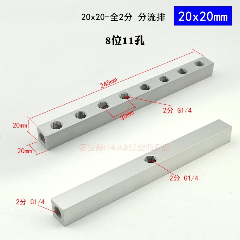 (Порт To Port 25 мм) 20x20мм G 1/4" BSP Внутренняя резьба 2-12-ходовой Алюминиевый сплав Распределитель Коллектор Разветвитель Блок Пневматический Фитинг для воздуха