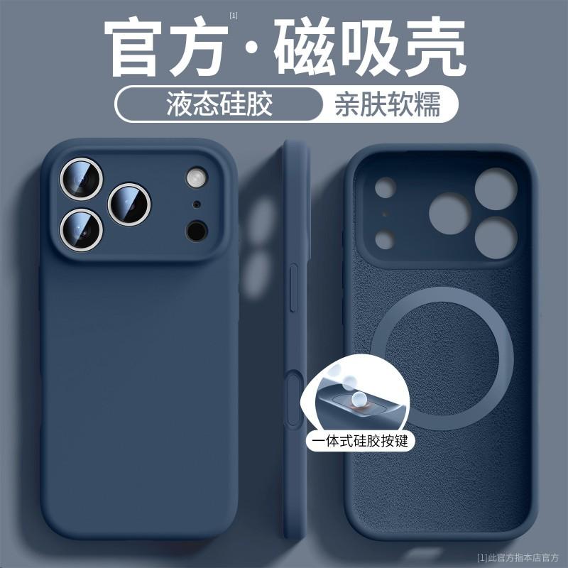 Liquid Silicone Phone Case IPhone 17 Pro Max 16 15 Plus Full Camera Protection Strong Magnetic Anti-Scratch Shockproof