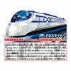 TAKARA TOMY Plarail Infatuation You Selection Set Train Toy Ages 3+