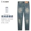 Versatile retro fashionable jeans