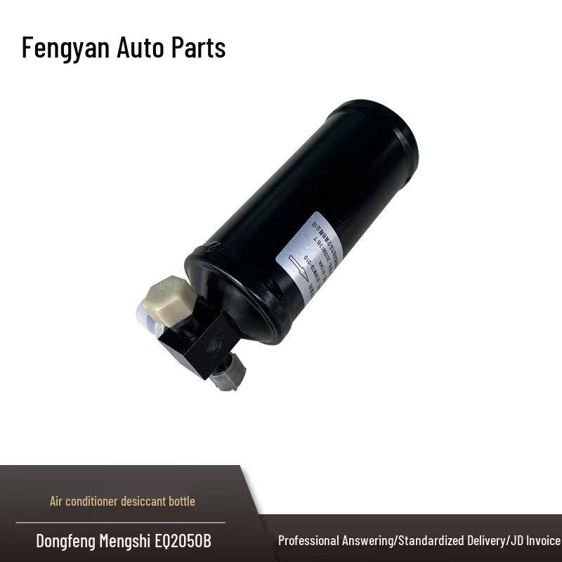 Ресивер-осушитель AC для Dongfeng Mengshi EQ2050B