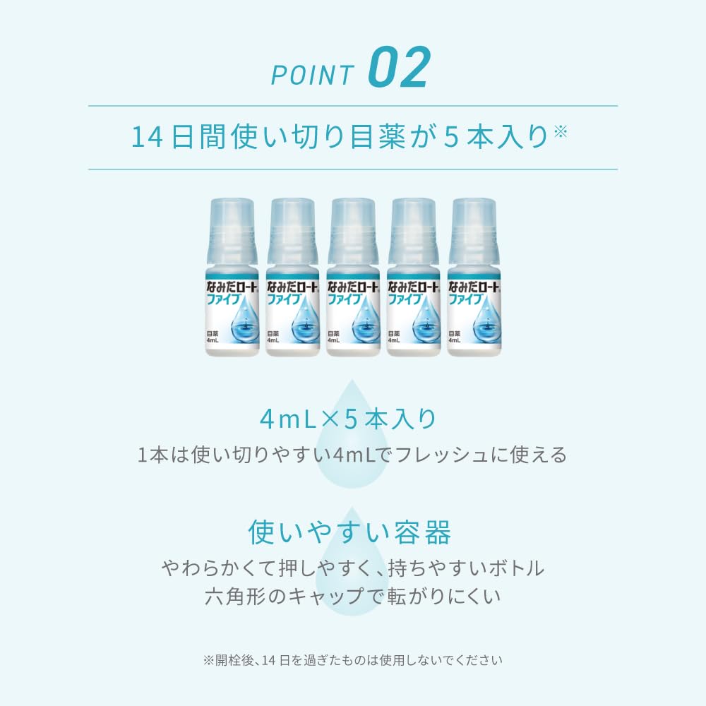 Namida Rohto Five Eye Drops 4 мл Упаковка из 5 шт.