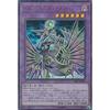Yu-Gi-Oh! SD37-JPP01 El Shaddoll Apkallone (Japanese Version Ultra Rare) STRUCTURE DECK - Reverse of Shaddoll -