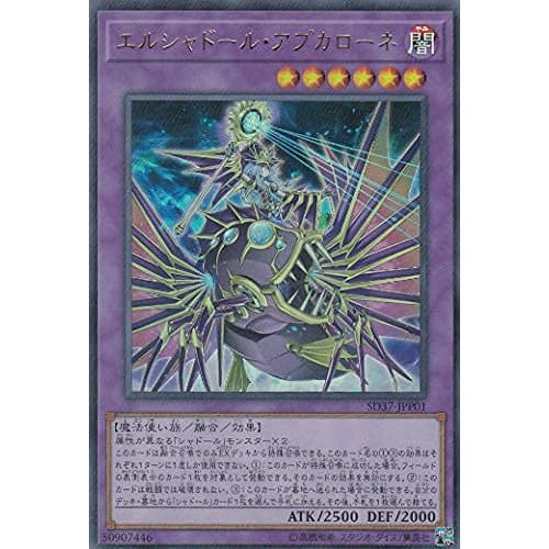 Yu-Gi-Oh! SD37-JPP01 El Shaddoll Apkallone (Japanese Version Ultra Rare) STRUCTURE DECK - Reverse of Shaddoll -