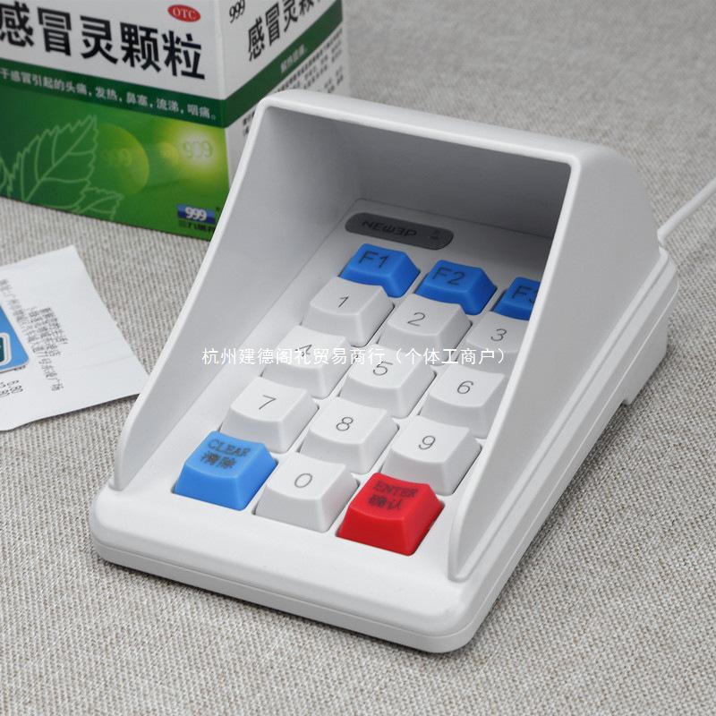 Star E-style Anti-Peep USB Keypad for Cash Register & Member Card - Plug & Play
