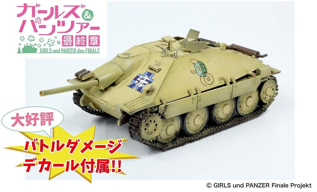 Platts Girls Panzer Финал Танк Кай Командный Бой Декаль Повреждений в Комплекте Масштабная Пластиковая Модель & 38(T) (Спецификация Hetzer) Каме-сан 1/72