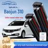 Бескаркасные Универсальные Двухслойные Дворники Baojun 310, Комплект из 6 шт.