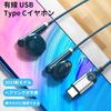 type c earphones wired with microphone earbud Type-C earphones Compatible iPhone16 Pro Max Plus/iPhone15/iPad/samsung/Google