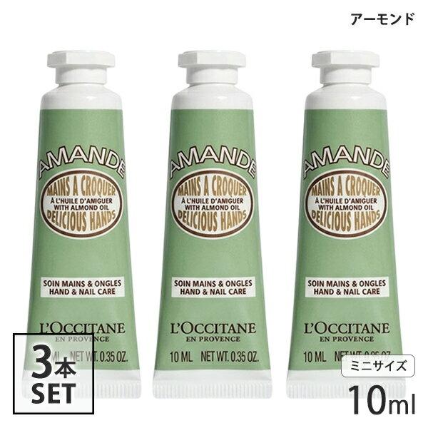 L'Occitane Мини-крем для рук Разные виды 10 мл Набор из 3 бутылочек (30мл) Выбор аромата Масло ши Миндаль Цветок вишни Сакура Белая лаванда Уход Ногти Без
