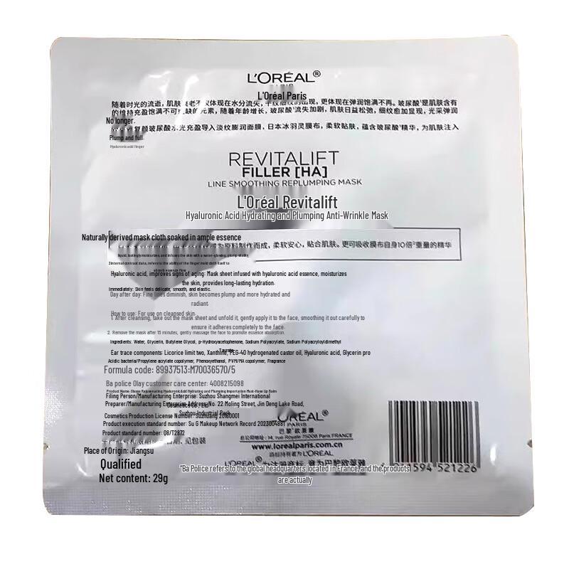 L'Oréal Skincare Facial Masks