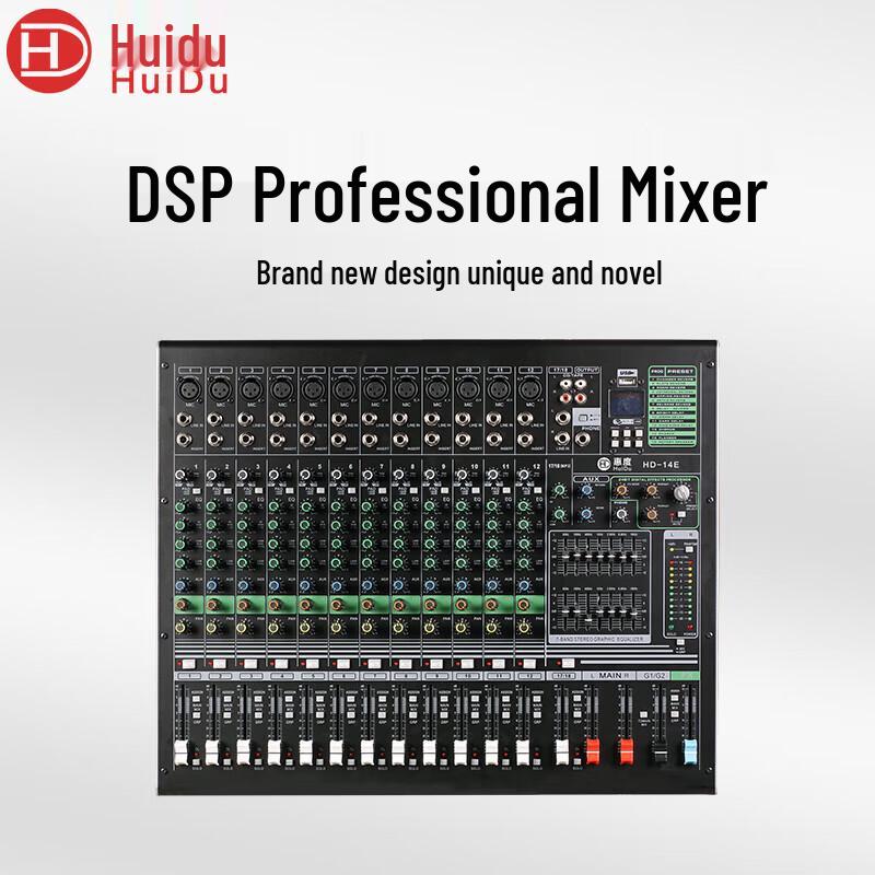 HuiDu Professional Analog Mixer (CN version)