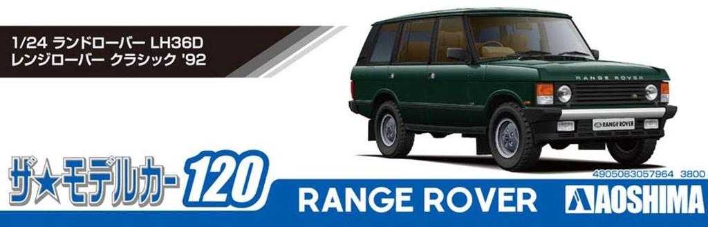 Aoshima Bunka Kyozaisha The Model Car Series Land Rover LH36D Range Rover Classic 1992 Пластиковая модель 1/24 № 120