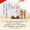 Osaka Choseido Hagoita paddle with personalized wooden plaque included perfect for the first New Year New rabbit hair ornament (Japanese game) - Cute,