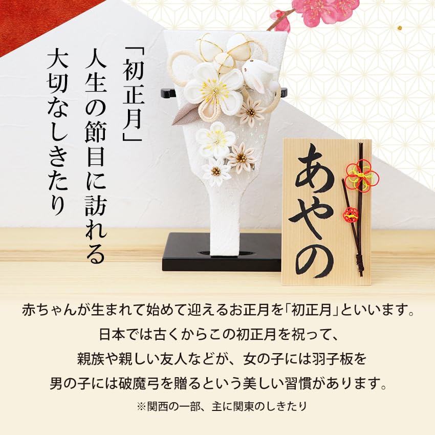 Osaka Choseido Hagoita paddle with personalized wooden plaque included perfect for the first New Year New rabbit hair ornament (Japanese game) - Cute,
